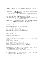 청소년과 물질 관련 장애 현황 및 실태-6