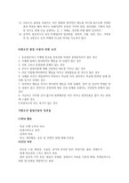 청소년과 물질 관련 장애 현황 및 실태-7