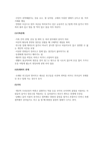 청소년과 물질 관련 장애 현황 및 실태-8