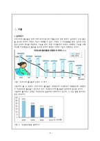낙태의 이해 낙태의 이해-3