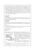 낙태의 이해 낙태의 이해-5