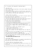 낙태의 이해 낙태의 이해-8