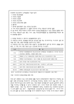 낙태의 이해 낙태의 이해-9