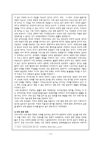 낙태의 이해 낙태의 이해-10