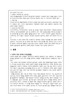 낙태의 이해 낙태의 이해-11