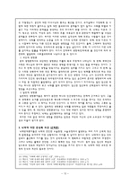 낙태의 이해 낙태의 이해-12