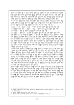 낙태의 이해 낙태의 이해-13