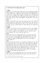 낙태의 이해 낙태의 이해-14