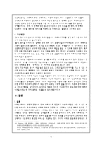 낙태의 이해 낙태의 이해-15