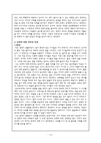 낙태의 이해 낙태의 이해-16