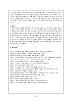 낙태의 이해 낙태의 이해-18