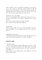 동성애에 대한 우리나라의 인식과 인권-3