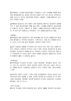 동성애에 대한 우리나라의 인식과 인권-5