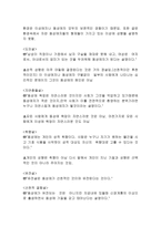 동성애에 대한 우리나라의 인식과 인권-7