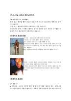 동성애에 대한 우리나라의 인식과 인권-8