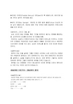 동성애에 대한 우리나라의 인식과 인권-11