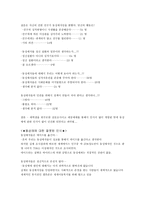 동성애에 대한 우리나라의 인식과 인권-12