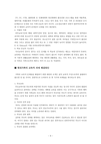가정 교육론家庭敎育論가정 교육론家庭敎育論-9