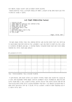 노인 자살률 의연 차별 비교분석과 그 예방을 위한 대책-2