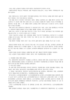 노인 자살률 의연 차별 비교분석과 그 예방을 위한 대책-3
