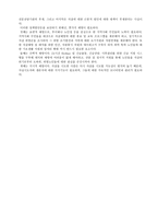 노인 자살률 의연 차별 비교분석과 그 예방을 위한 대책-4