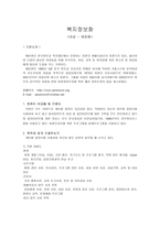 여성복지관 애란원 소개-1