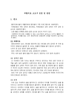 재활치료 소도구 설명 및 방법1-1