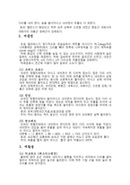 재활치료 소도구 설명 및 방법1-2