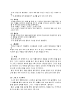 재활치료 소도구 설명 및 방법1-3