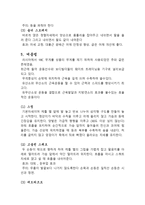 재활치료 소도구 설명 및 방법1-4