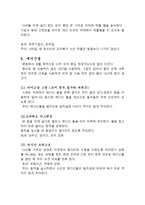 재활치료 소도구 설명 및 방법1-5