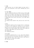 재활치료 소도구 설명 및 방법1-6