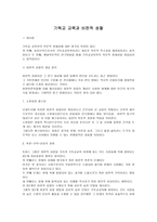기독교교육과 비판적 성찰-1