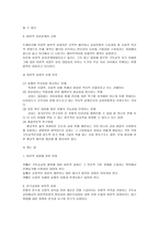 기독교교육과 비판적 성찰-2