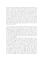 지역사회복지론 지역사회 실천사례 같은 생각-8