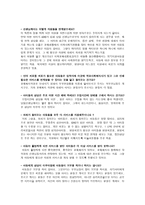 학교 사회복지 교육복지사업이 실행되기 위해 조건-2