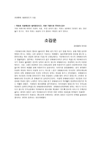 학교 사회복지 교육복지사업이 실행되기 위해 조건-4