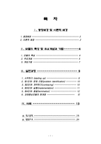 과제 중심 모델 개론-1