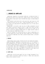 과제 중심 모델 개론-2