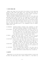 과제 중심 모델 개론-3