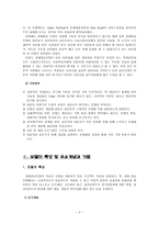 과제 중심 모델 개론-4