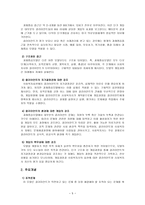 과제 중심 모델 개론-5
