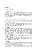 과제 중심 모델 개론-7