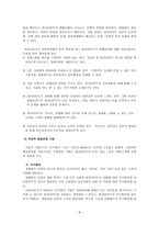 과제 중심 모델 개론-8