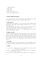 과제 중심 모델 개론-11