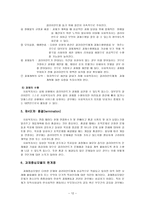 과제 중심 모델 개론-12