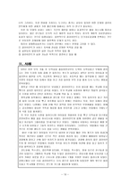 과제 중심 모델 개론-13