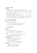 과제 중심 모델 개론-14