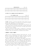 과제 중심 모델 개론-16