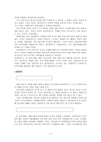 과제 중심 모델 개론-17